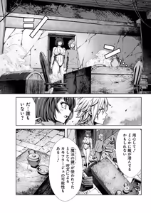 Page 84 of Ore to Seijo ga Dekiteru Koto ga Baretara Kono Party wa Houkai Suru Vol. 1 - preview thumbnail