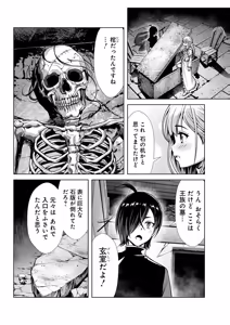 Page 87 of Ore to Seijo ga Dekiteru Koto ga Baretara Kono Party wa Houkai Suru Vol. 1 - preview thumbnail