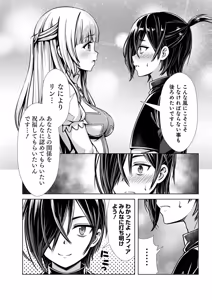 Page 90 of Ore to Seijo ga Dekiteru Koto ga Baretara Kono Party wa Houkai Suru Vol. 1 - preview thumbnail