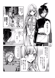 Page 93 of Ore to Seijo ga Dekiteru Koto ga Baretara Kono Party wa Houkai Suru Vol. 1 - preview thumbnail
