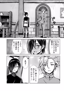 Page 96 of Ore to Seijo ga Dekiteru Koto ga Baretara Kono Party wa Houkai Suru Vol. 1 - preview thumbnail
