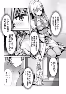 Page 99 of Ore to Seijo ga Dekiteru Koto ga Baretara Kono Party wa Houkai Suru Vol. 1 - preview thumbnail