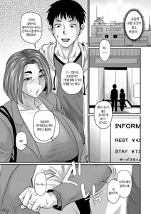 Page 152 of Tsuma demo Haha demo Nakunaru Hi | 아내도 엄마도 아니게 되는 날 - preview thumbnail