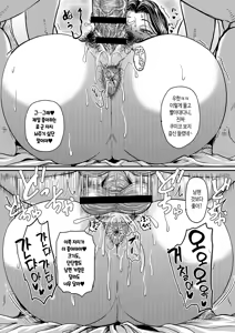 Page 40 of Tsuma demo Haha demo Nakunaru Hi | 아내도 엄마도 아니게 되는 날 - preview thumbnail
