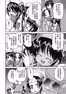 Page 176 of レズっ娘女子小○生と乱交SEXしませんか - preview thumbnail