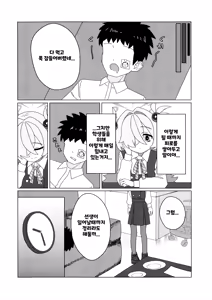 Page 3 of Itagaki Kanoechi | 이타가키 카노엣찌 - preview thumbnail