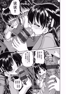 Page 117 of Joshi Shougakusei Ninshin Club - preview thumbnail