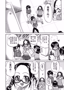 Page 168 of Joshi Shougakusei Ninshin Club - preview thumbnail