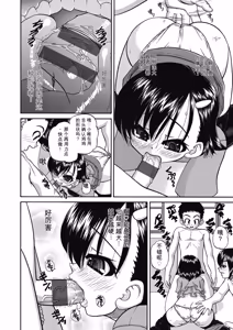 Page 176 of Joshi Shougakusei Ninshin Club - preview thumbnail