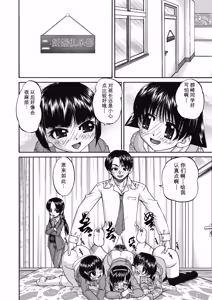 Page 40 of Joshi Shougakusei Ninshin Club - preview thumbnail