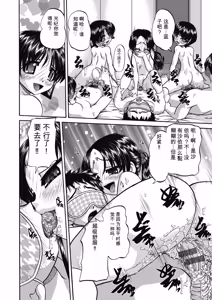 Page 56 of Joshi Shougakusei Ninshin Club - preview thumbnail