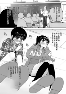 Page 3 of Hajimete bokki o hito ni miseta hi no koto - preview thumbnail