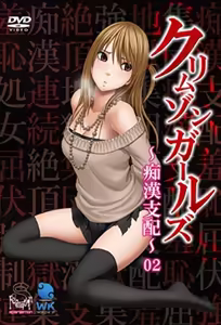 Crimson Girls 2 — hentai manga cover on Fhentai