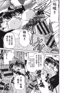 Page 168 of Shougakusei no Rankou Jijou - preview thumbnail