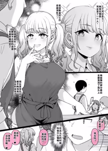 Page 6 of 店里那个认真负责的后辈 合集 - preview thumbnail