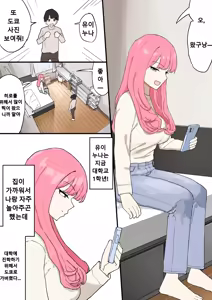 Page 3 of Kinjo no Onee-chan ni Otoshidama Watashite Hamedori Misete Morau Hanashi | 이웃집 누나한테 세뱃돈 주고 섹스 영상 보여달라고 하는 이야기 - preview thumbnail