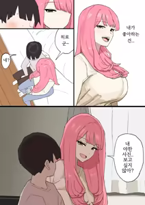 Page 5 of Kinjo no Onee-chan ni Otoshidama Watashite Hamedori Misete Morau Hanashi | 이웃집 누나한테 세뱃돈 주고 섹스 영상 보여달라고 하는 이야기 - preview thumbnail