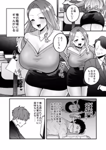 Page 3 of Shokuba no Gal ga Dosukebe Succubus Dattan dakedo?! - preview thumbnail