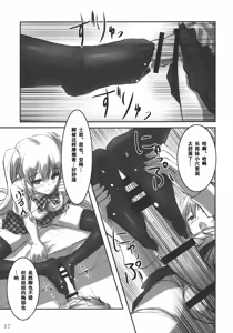 Page 17 of KneeShocks!! - preview thumbnail