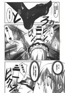 Page 20 of KneeShocks!! - preview thumbnail