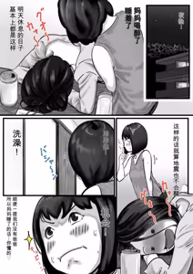 Page 3 of Onee-chan wa Sei ni Kyoumi Shinshin Chuuhen - preview thumbnail