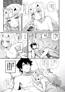 Page 40 of わいら - preview thumbnail