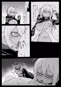 Page 3 of ヒロインXXオルタ - preview thumbnail