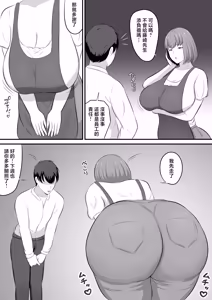Page 3 of パートの人妻を風俗で指名した話 - preview thumbnail