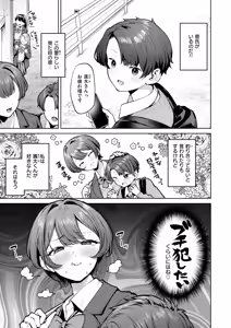 Page 3 of 紺色で理解らせよう!! - preview thumbnail