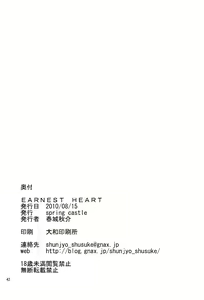 Page 42 of EARNEST HEART - preview thumbnail
