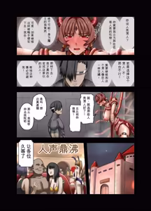 Page 45 of Yuusha no Isshuukan Maou Hen - preview thumbnail