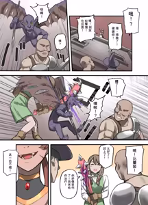 Page 7 of Yuusha no Isshuukan Maou Hen - preview thumbnail