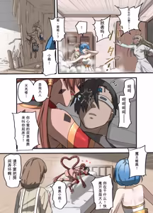 Page 83 of Yuusha no Isshuukan Maou Hen - preview thumbnail