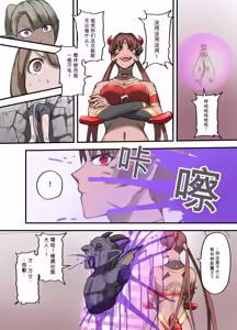 Page 10 of Yuusha no Isshuukan Maou Hen - preview thumbnail