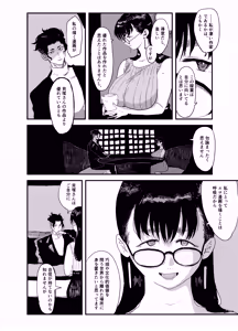 Page 11 of Janomenon no Hatsukoi - preview thumbnail