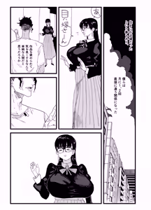Page 14 of Janomenon no Hatsukoi - preview thumbnail