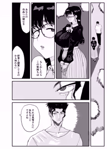 Page 15 of Janomenon no Hatsukoi - preview thumbnail