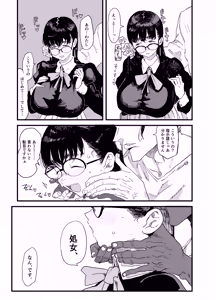 Page 18 of Janomenon no Hatsukoi - preview thumbnail