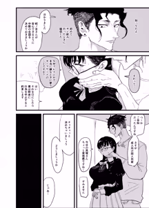 Page 19 of Janomenon no Hatsukoi - preview thumbnail