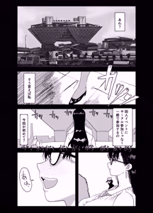 Page 2 of Janomenon no Hatsukoi - preview thumbnail