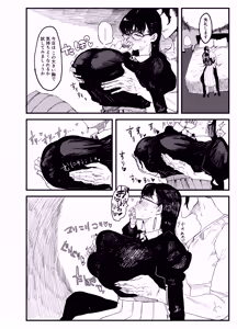 Page 21 of Janomenon no Hatsukoi - preview thumbnail