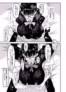 Page 22 of Janomenon no Hatsukoi - preview thumbnail