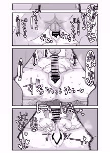 Page 43 of Janomenon no Hatsukoi - preview thumbnail