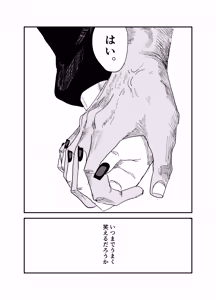 Page 46 of Janomenon no Hatsukoi - preview thumbnail