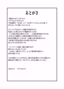 Page 47 of Janomenon no Hatsukoi - preview thumbnail
