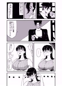 Page 10 of Janomenon no Hatsukoi - preview thumbnail
