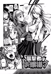 Page 83 of Chu Berozu (decensored) - preview thumbnail