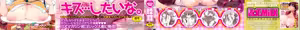 Page 3 of Amami Dokoro  [Spanish] =EES= & (decensored) - preview thumbnail