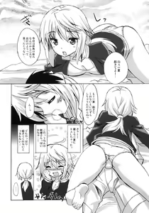 Page 4 of Makuu Tsuushin IS +Card - preview thumbnail
