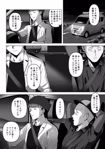 Page 3 of Osananajimi ga Me no mae de... 2 - preview thumbnail